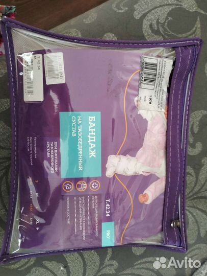 Стремена Павлика размер М (34-43)