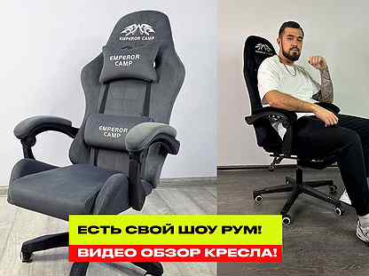 Кресло игровое компьютерное