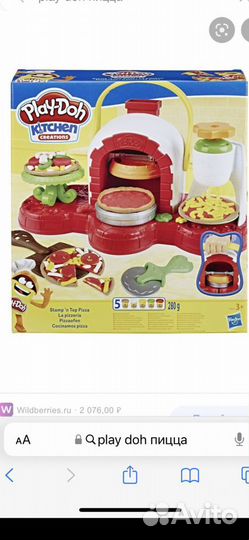 Игровой набор Плей-До Печём пиццу play-DOH