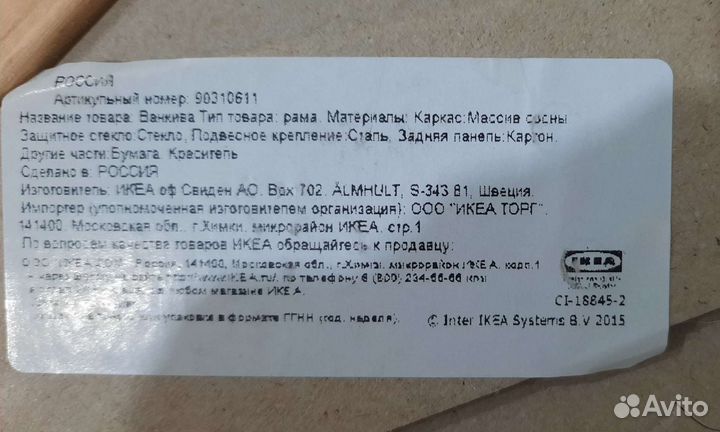 Фоторамки IKEA Vankiva