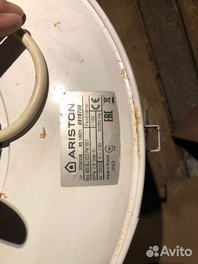 Бойлер 50л, водонагреватель