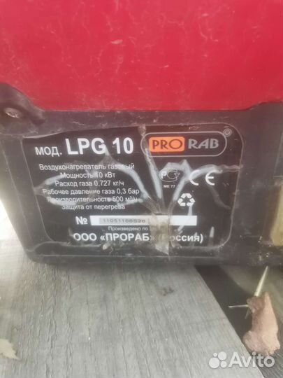 Тепловая пушка газовая