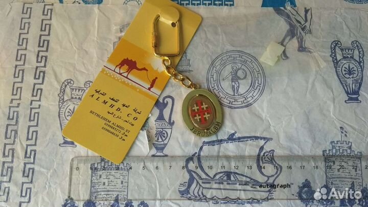 Брелок для ключей Иерусалим