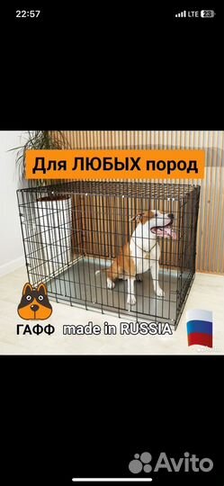 Вольер для собак