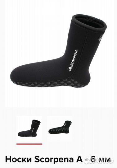 Носки неопреновые, новые