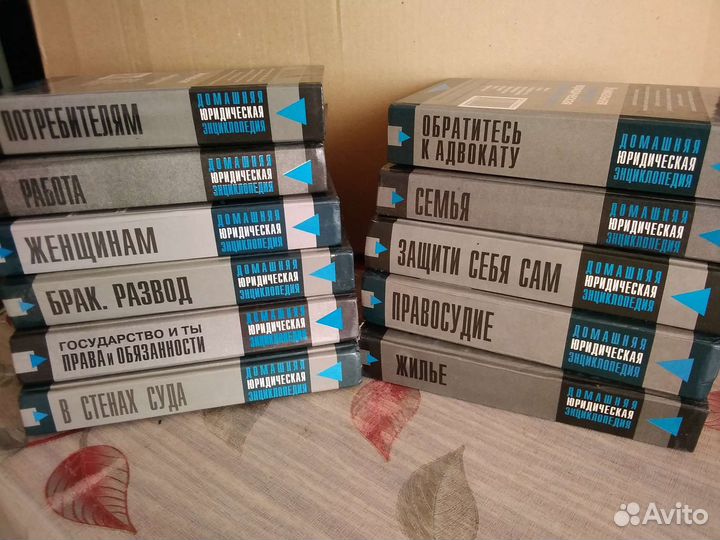 Книги юридическая Энциклопедия