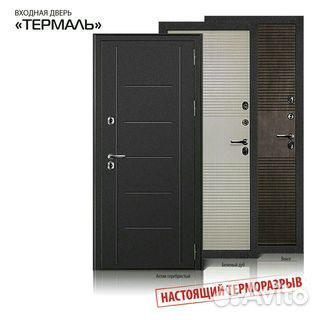 Уличная входная дверь с терморазрывом дк Термаль купить в Санкт ...