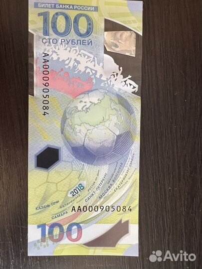 Банкнота 100 рублей
