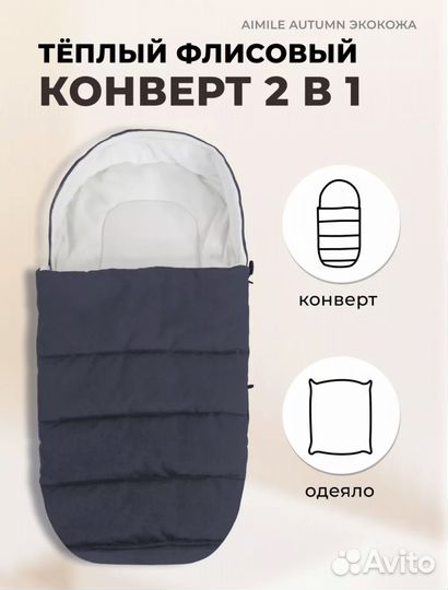 Коляска farfello 3 в 1