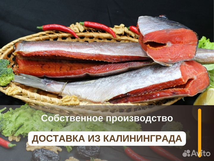 Форель провесная (с доставкой по РФ)