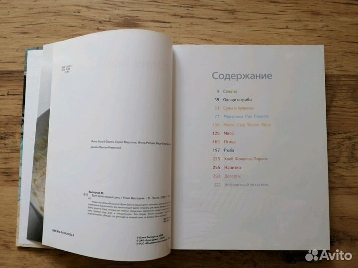 Книги Юлии Высоцкой