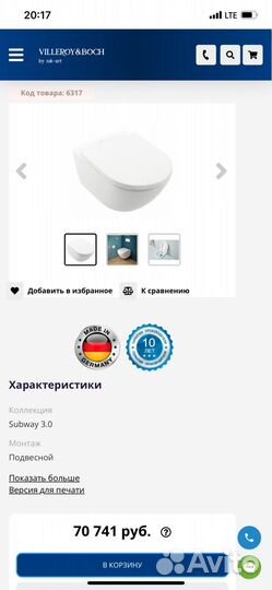 Унитаз подвесной Villeroy & Boch Subway