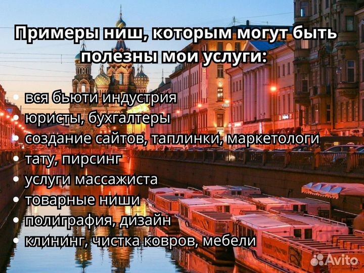 Авитолог / Продвижение на авито