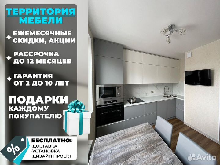 Кухни на заказ