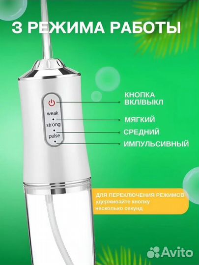 Ирригатор новый