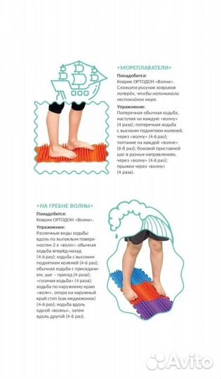 Массажный ортопедический коврик Ортодон