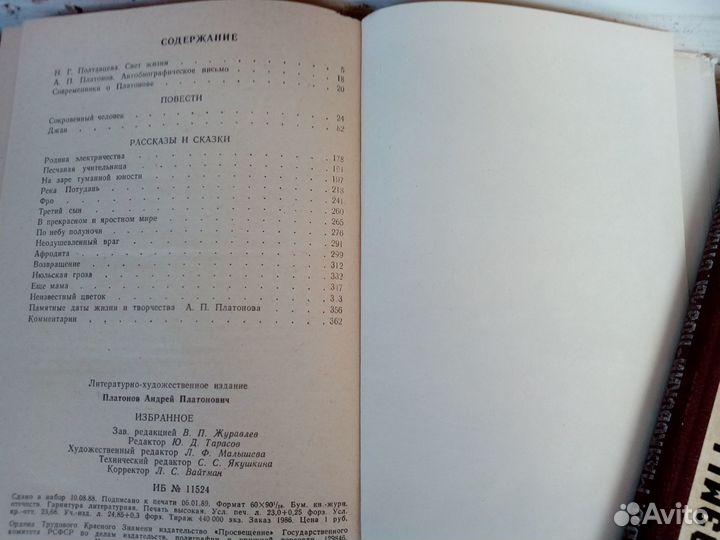 Школьная литература