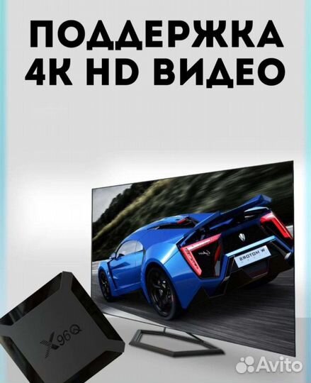 Smart Android тв X96Q 4K 2Гб + 16 Гб