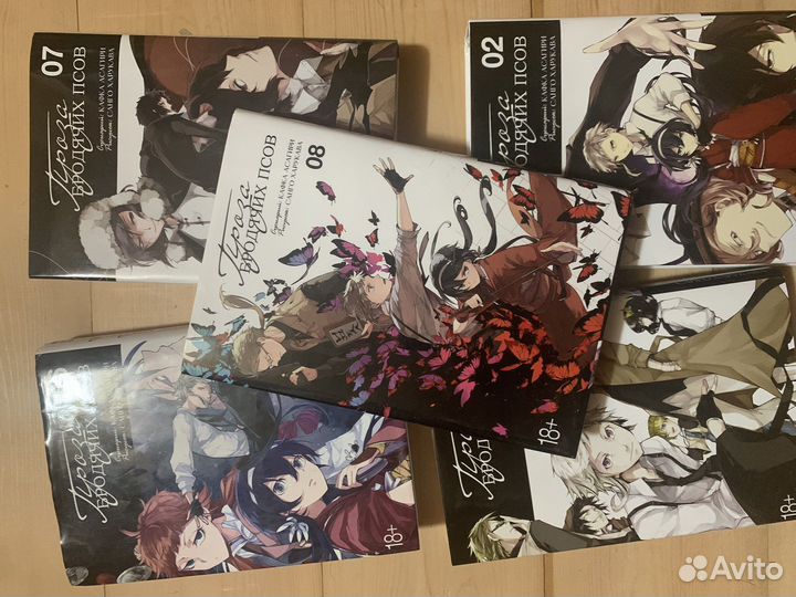 Манга Проза Бродячих Псов/бсд