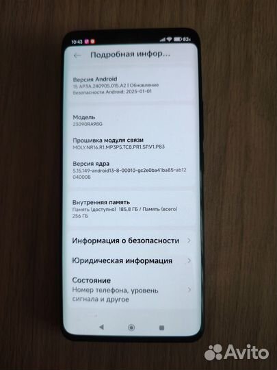 Xiaomi 13 Pro, 8/256 ГБ