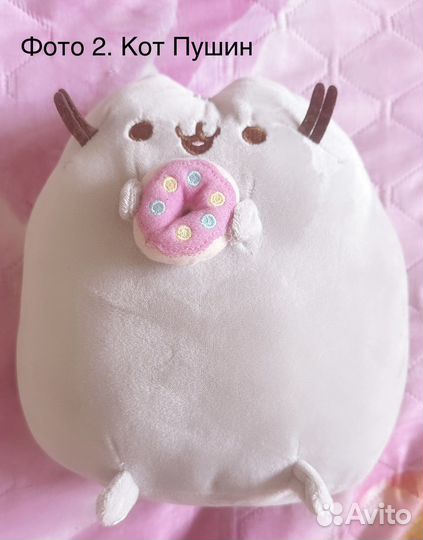 Мягкая игрушка