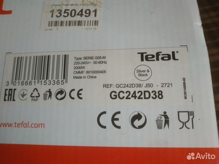 Электрогриль новый inicio grill adjust tefal