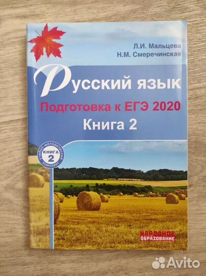 Тесты по русскому языку егэ