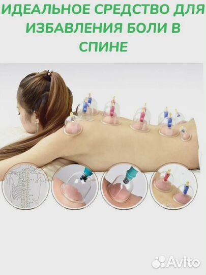 Банки массажные вакуумные 6шт