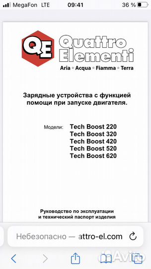 Пускозарядное устройство для автомобиля