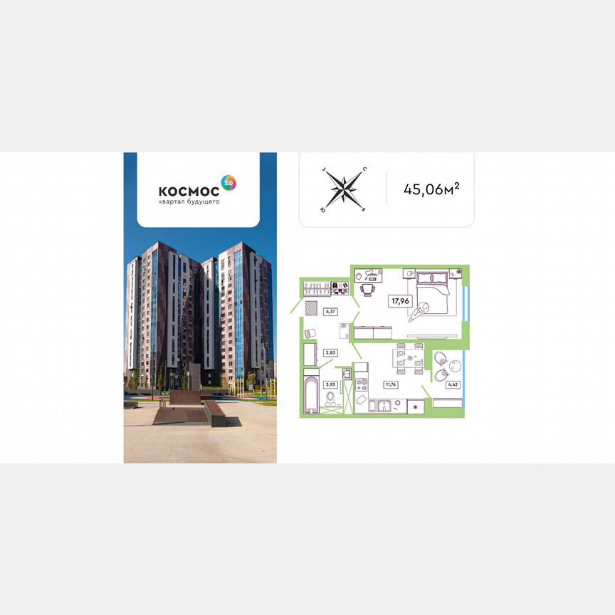 1-к. квартира, 45,1 м², 16/19 эт.