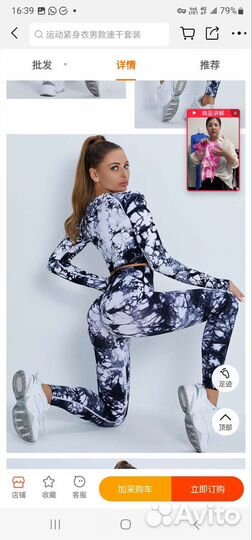 Костюм для фитнеса