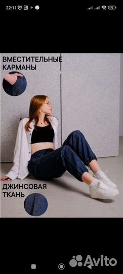 Джинсы