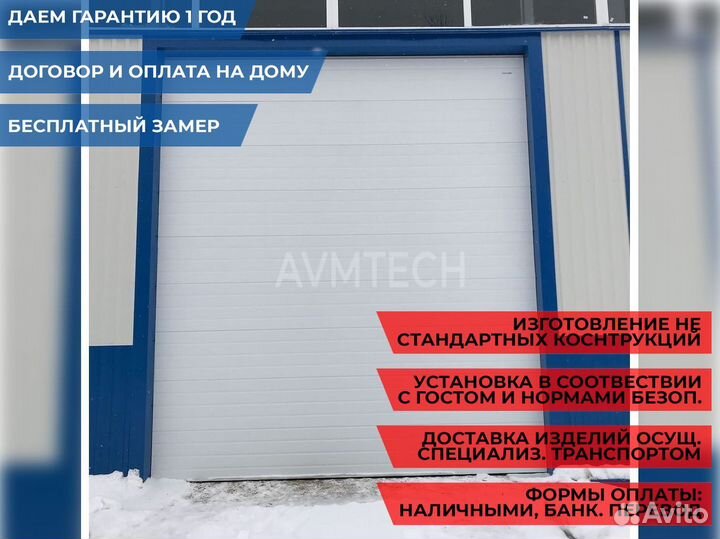 Секционные ворота для гаража