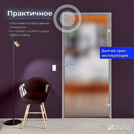 Дверь стеклянная Матовая 2000 х 700 с фурнитурой