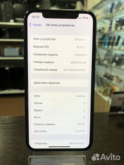 iPhone X, 64 ГБ