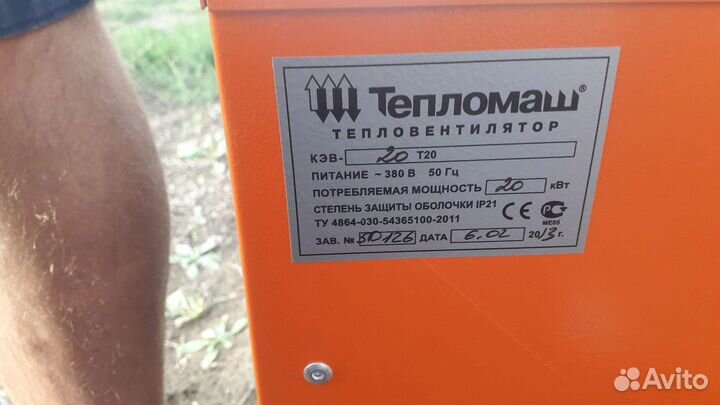 Тепловая пушка электрическая 380 новая