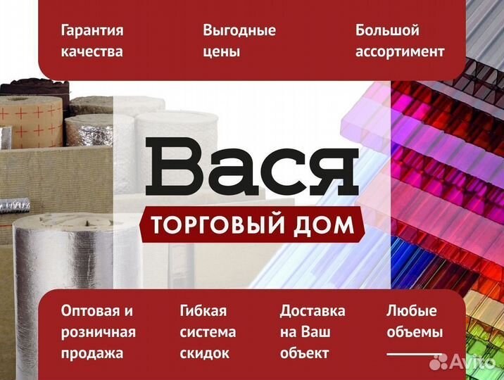 Поликарбонат профилированный 0,9 мм