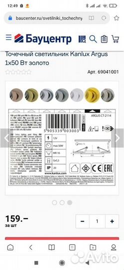 Светильник потолочный встраиваемый