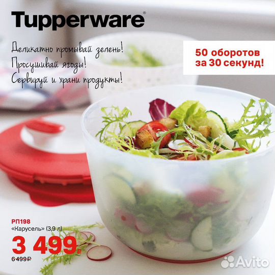 Термосервирователь Тапервер