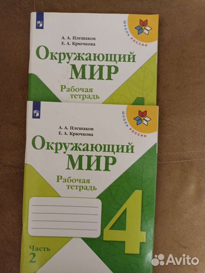 Рабочие тетради 3,2,1 класс