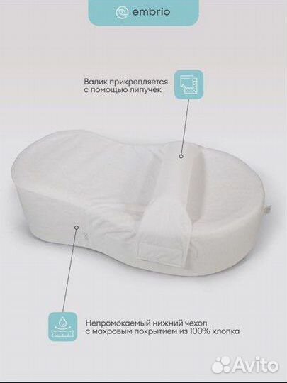 Кокон для новорожденных Embrio classic