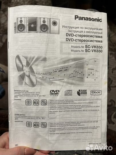 Музыкальный центр panasonic