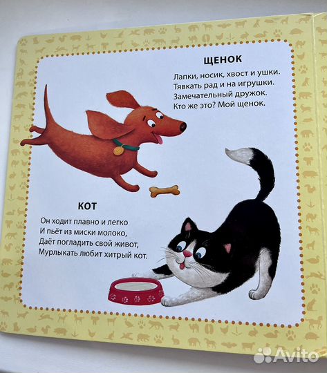 Книги для малышей