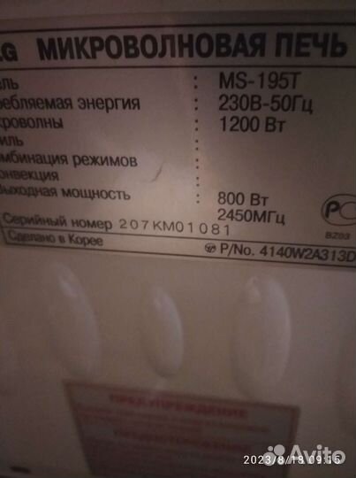 Микроволновая печь lg на запчасти