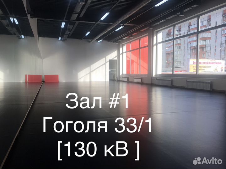 Аренда зала