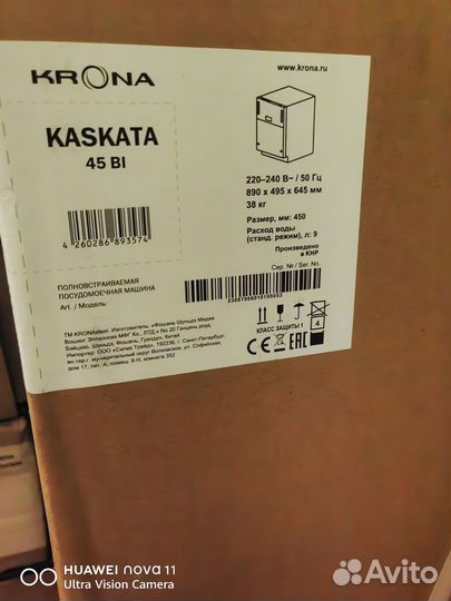 Посудомоечная машина 45 см новая