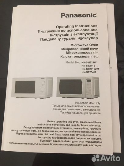 Микроволновая печь Panasonic