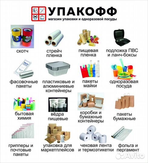 Пакеты фасовочные пнд 30см*40см в Самаре