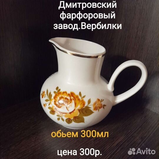 Посуда СССР разных фарфоровых заводов