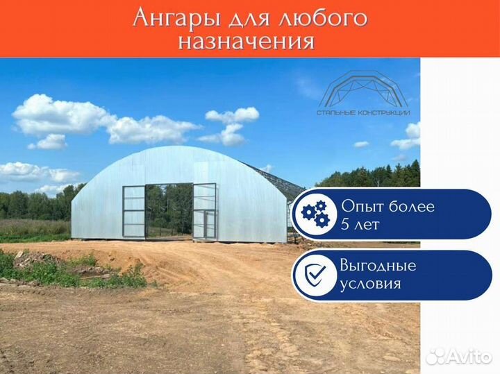 Ангар под ключ (Тип В) 18х50м